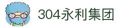 中国·304永利(集团有限公司)-官方网站